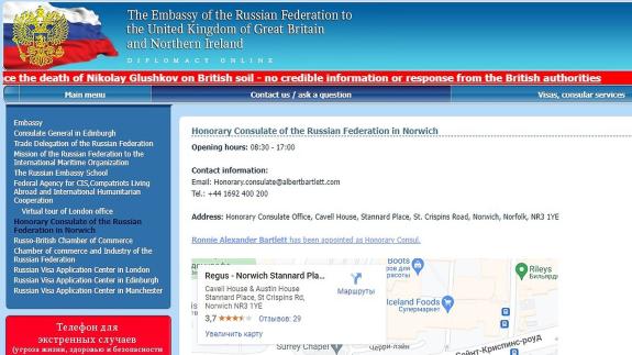 Eastern Daily Press: The Russian Embassy still lists the Russian honorary consulate in Norwich. Eastern Daily Press: The Russian Embassy still lists the Russian honorary consulate in Norwich.